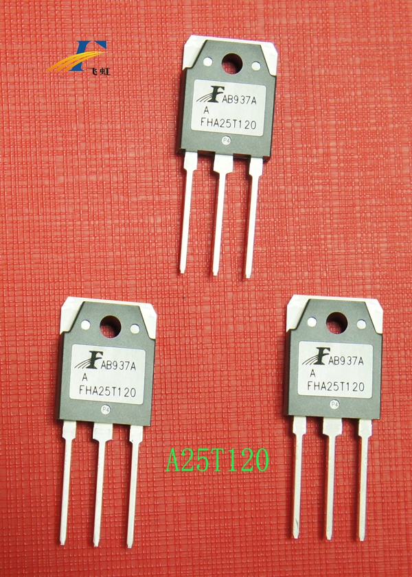 可代替25T120場效應管