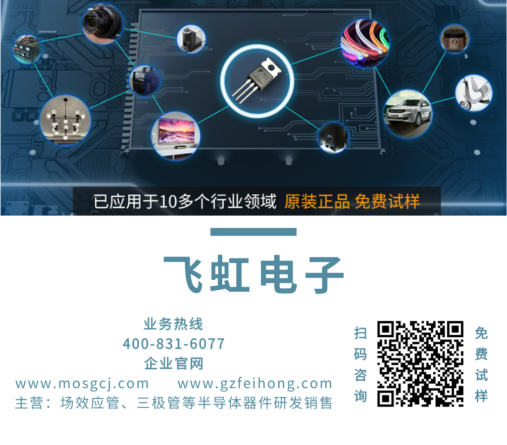 飛虹一直秉承著科技領先